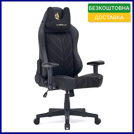 Ігрове комп'ютерне крісло для геймерів та підлітків Cyberlux Helios Black тканина / екошкіра, фото 1