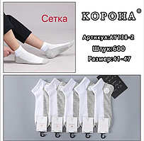 Чоловічі шкарпетки з сіткою "Корона", 41-47 р-р. Укорочені шкарпетки, чоловічі короткі шкарпетки, бавовна