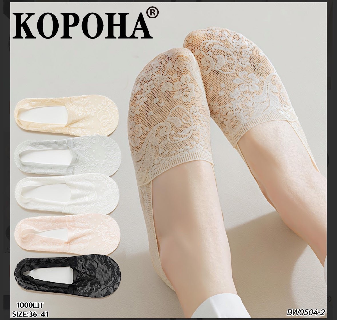 Ажурні капронові сліди "Корона", СІТКА 36-41 р-р. Жіночі шкарпетки - капронові, різнокольорові шкарпетки