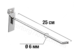 Гачок хромований в економпанель (Експопанель) 25 см, товщина 6 мм