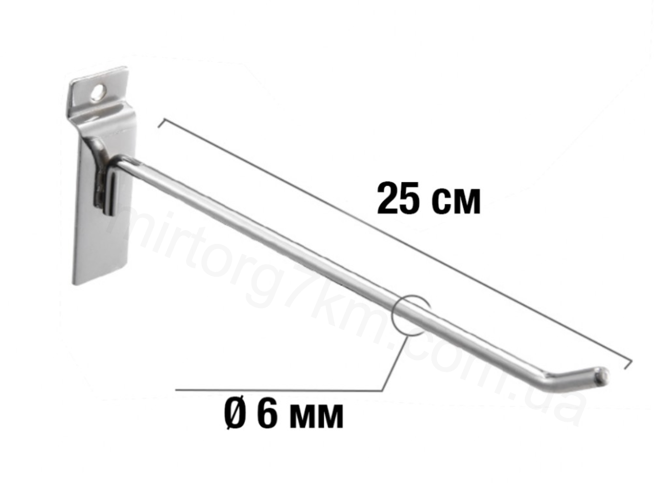 Гачок хромований в економпанель (Експопанель) 25 см, товщина 6 мм, фото 1