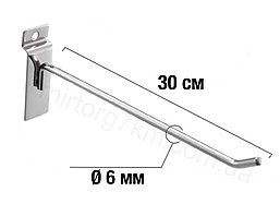 Торгові гачки для економпанелі (Експопанель) 30см (хром), товщина 6мм