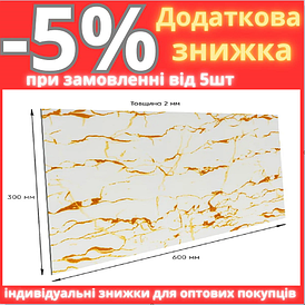 Самоклеюча стінова PET плитка 600*300*2mm (D) SW-00002639