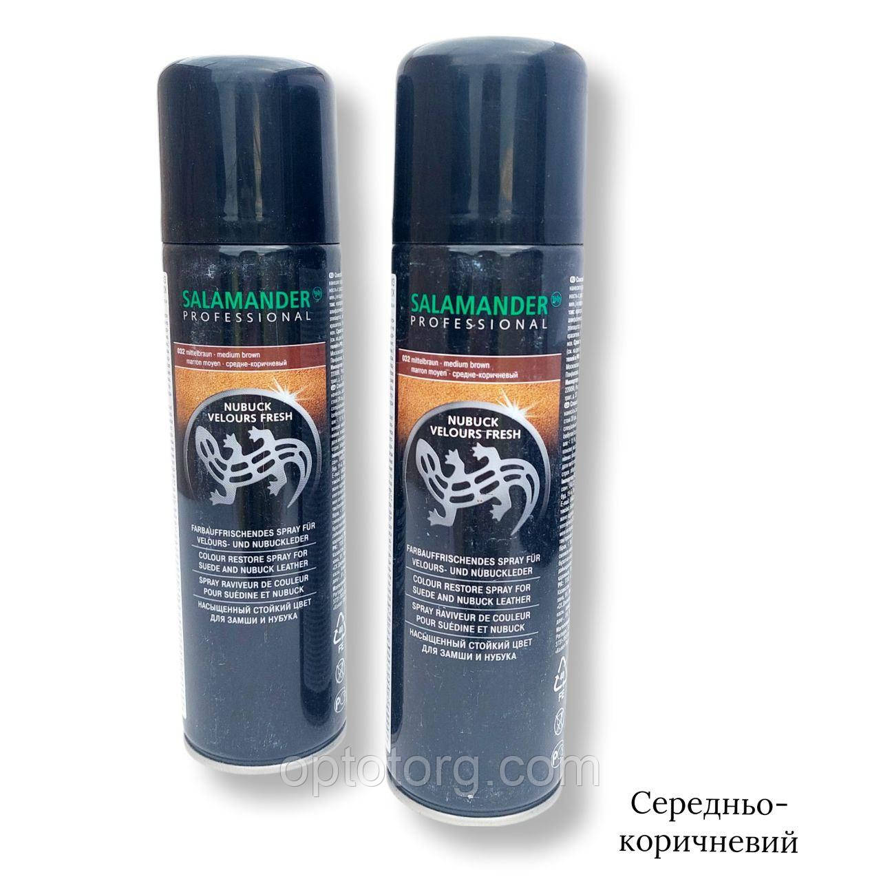Саламандра SALAMANDER фарба Середньо-коричневий для замші та нубука 250 мл, фото 1