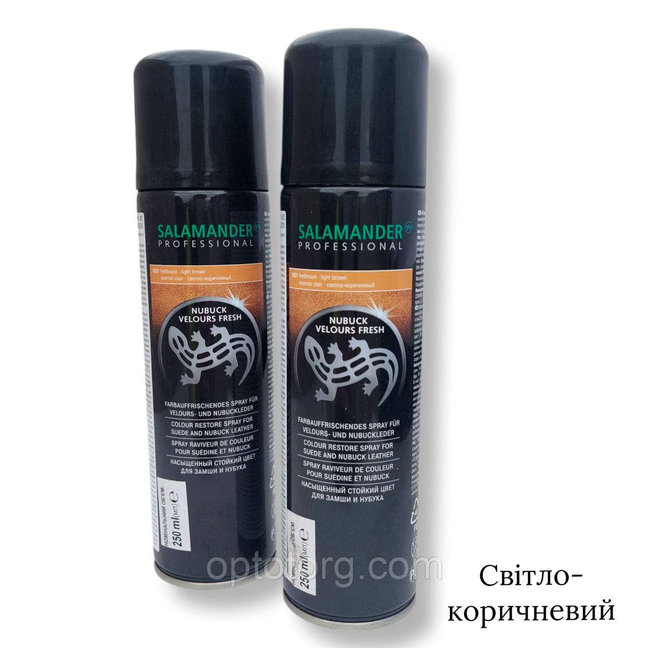 Саламандра SALAMANDER фарба Світло-коричнева для замші та нубуку 250 мл, фото 1