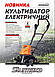 Культиватор електричний 1600 Вт 450 мм Sturmax EKM83160, фото 3