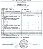 Емаль ЕП-1155 Епоксидна, Двокомпонентна, (49 кг + 1 кг комплект), фото 3