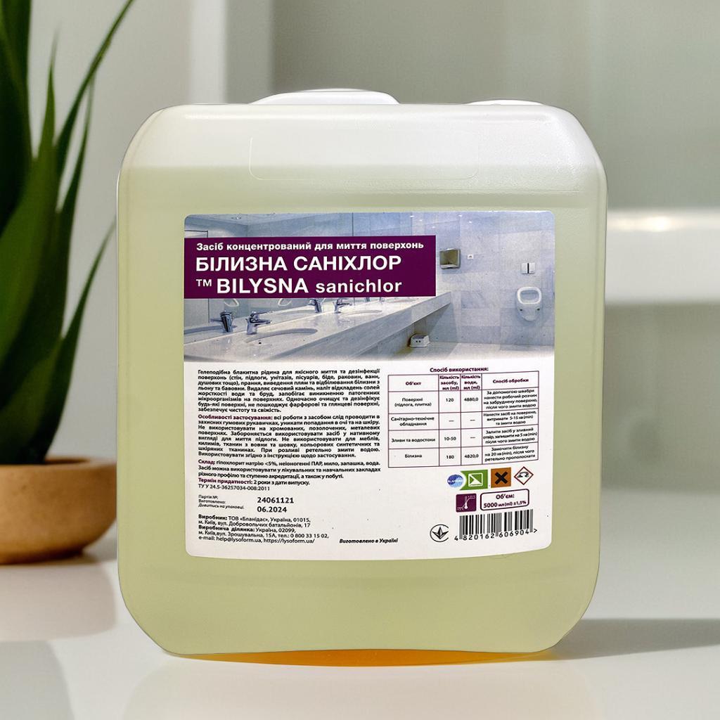 Засіб концентрований для миття поверхонь Білизна саніхлор, 5000 мл, фото 1
