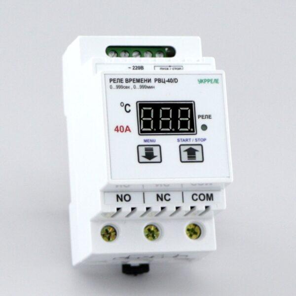 Таймер циклічний цифровий, реле часу на DIN-рейку (1с-999мин, реле 40А) РВЦ-40-Д