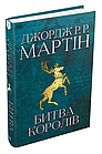 Пісня льоду й полум'я. Комплект 5 книг Джордж Р.Р. Мартін, фото 4