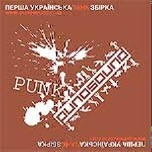 Punosound – Перша Українська Збірка Панк Музики (CD Audio)