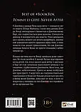 На гачку Книга 1 (Неказкова історія) - Емілі Макінтайр, фото 3