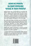 Він Книга 1 - Саріна Бовен Елль Кеннеді, фото 3