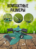 Розпилювач для поливання газону/города PLV-01, розбризкувач круговий садовий, Форсунка розпилювач 360, фото 3