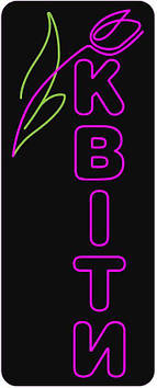 Неонова LED вивіска Квіти вертикальна