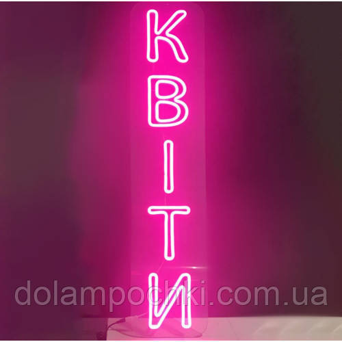 Неонова LED вивіска Квіти вертикальна рожева 218*1000мм, фото 1