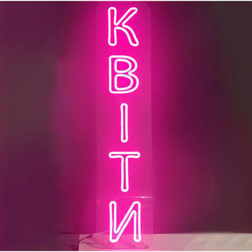 Неонова LED вивіска Квіти вертикальна рожева 218*1000мм