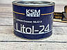 Мастило Літол-24 KSM 0,4 кг., фото 3