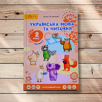 Остапенко Г.