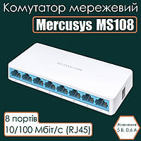 Комутатор мережевий Mercusys MS108