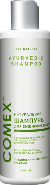 Натуральний шампунь для зміцнення волосся без сульфатів 250 мл Comex