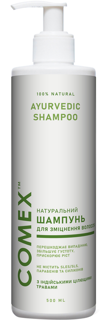 Натуральний шампунь для зміцнення волосся без сульфатів 500мл Comex