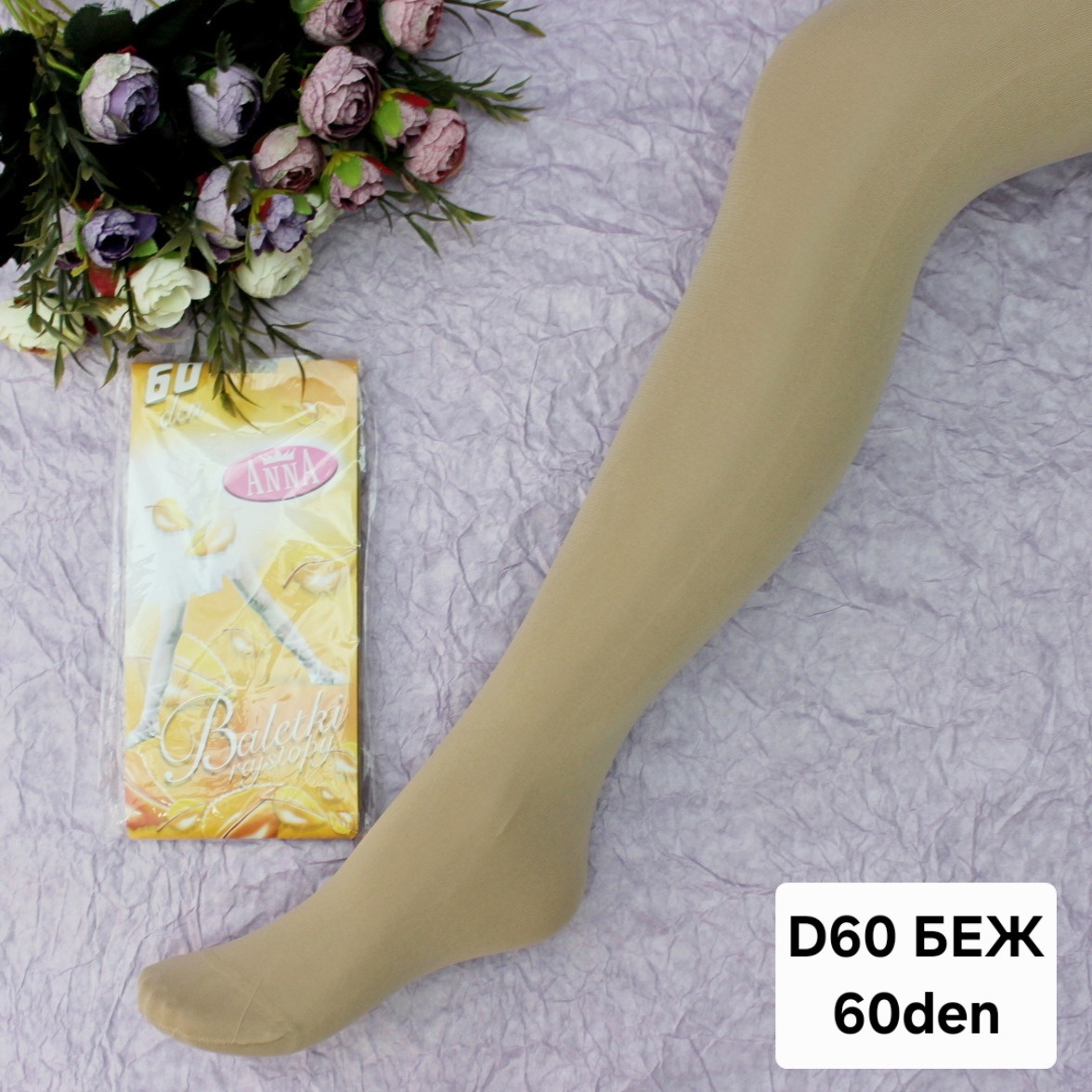 Колготи для дівчаток, РОСТОВКА від 116 до 158, капронові 60 den."Anna". Тілесні капронові колготки, фото 1