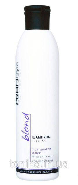Profi style Blond Шампунь для волосся із сатиновою олією 250 мл, фото 1