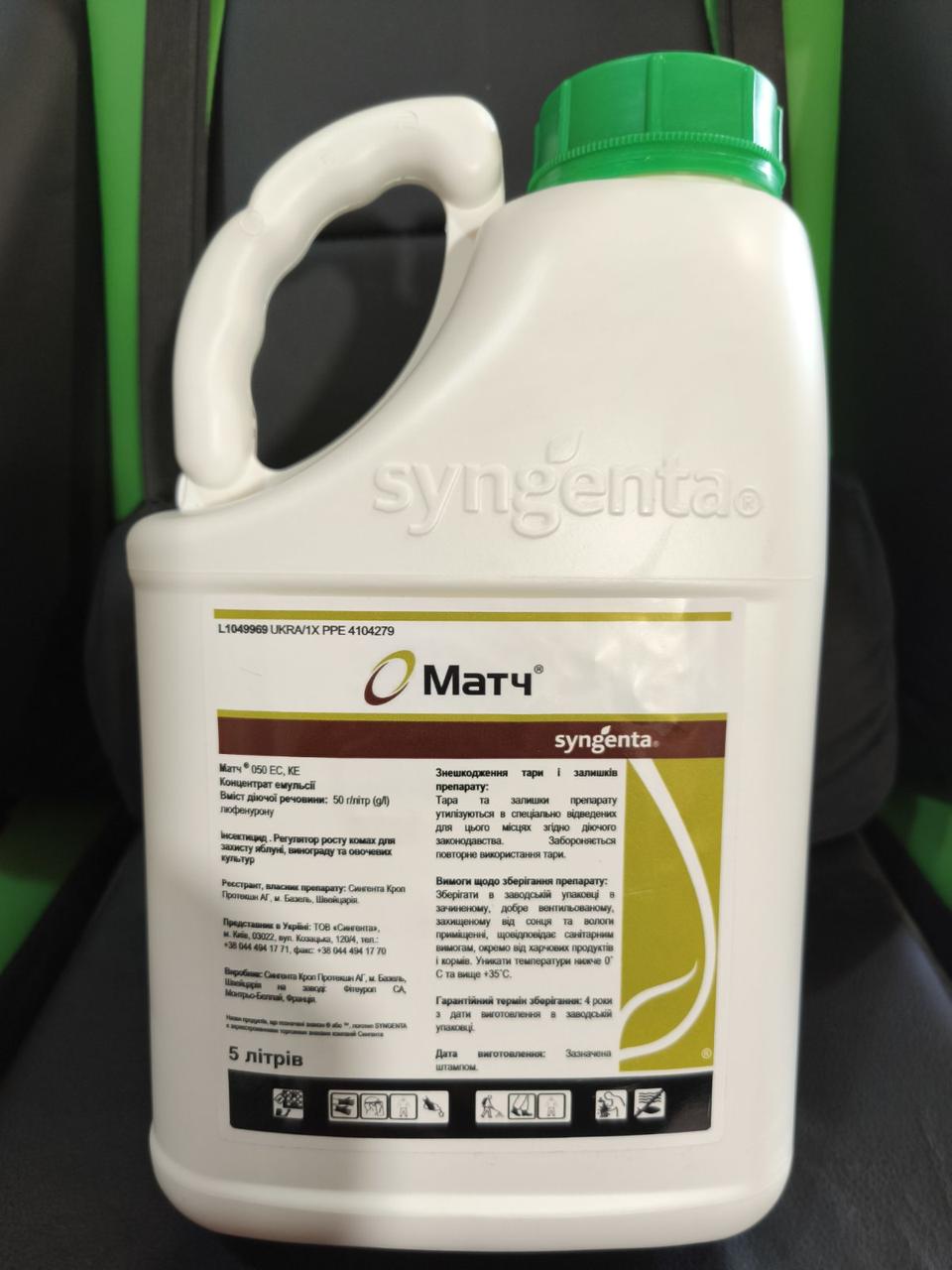 Інсектицид Матч 5л. Syngenta