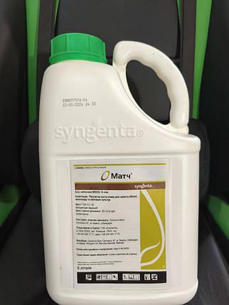 Інсектицид Матч 5л. Syngenta, фото 3