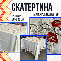 Скатерть готовая долговечная Скатерть настольная текстильная 150*220см Подарочные скатерти полиэстер