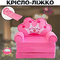 Принцеса дитяче крісло ліжко 120 см м'яке розкладний плюшевий Диван трансформер для дівчинки Princess навантаження до 50 кг