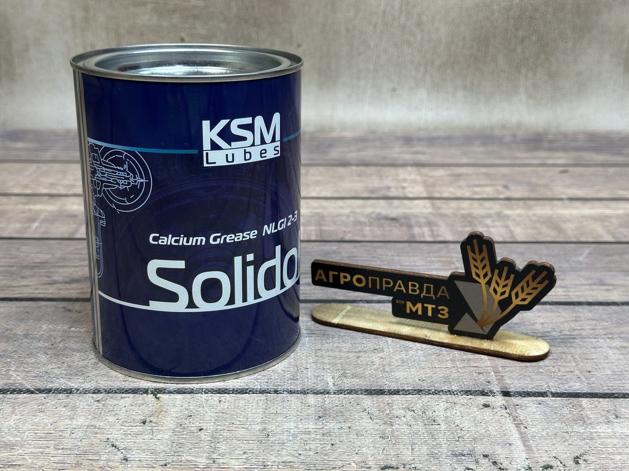 Мастило Солідол жировий KSM 0,8 кг.