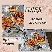 Плюшевый плед велюровое Очень красивый мягкий плед качественное Покрывало на кровать Покрывала на диван