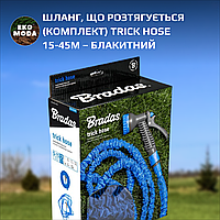 Шланг, що розтягується (комплект) TRICK HOSE 15-45м – блакитний