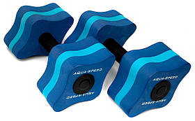 Гантелі для аквафітнесу Aqua Speed AQUAFITNESS Dumbells 5647 синій Унісекс 11x15x8см