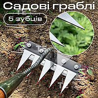 Грабли 5 зубцов грабли садовые металлические для огорода грабли аэраторы для рыхления почвы штыревые