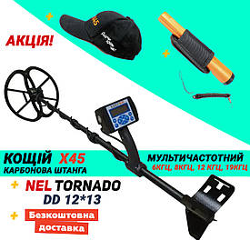 Металошукач Кощей Х45 + Nel Tornado. Карбонова штанга. Мультичастота!