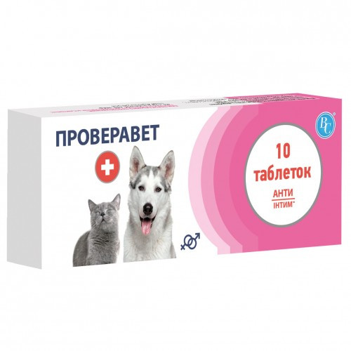 Ветпрепарат Проверавет таблетки 1шт