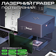 Лазерний гравер DAJA DJ6 портативний лазерний гравер по дереву, шкірі, склу верстат для лазерного гравіювання