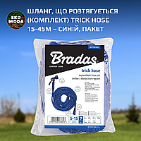 Шланг, що розтягується (комплект) TRICK HOSE 15-45м – синій, пакет