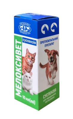 Мелоксивет пероральна протизапальна супензія, 10 мл, фото 1