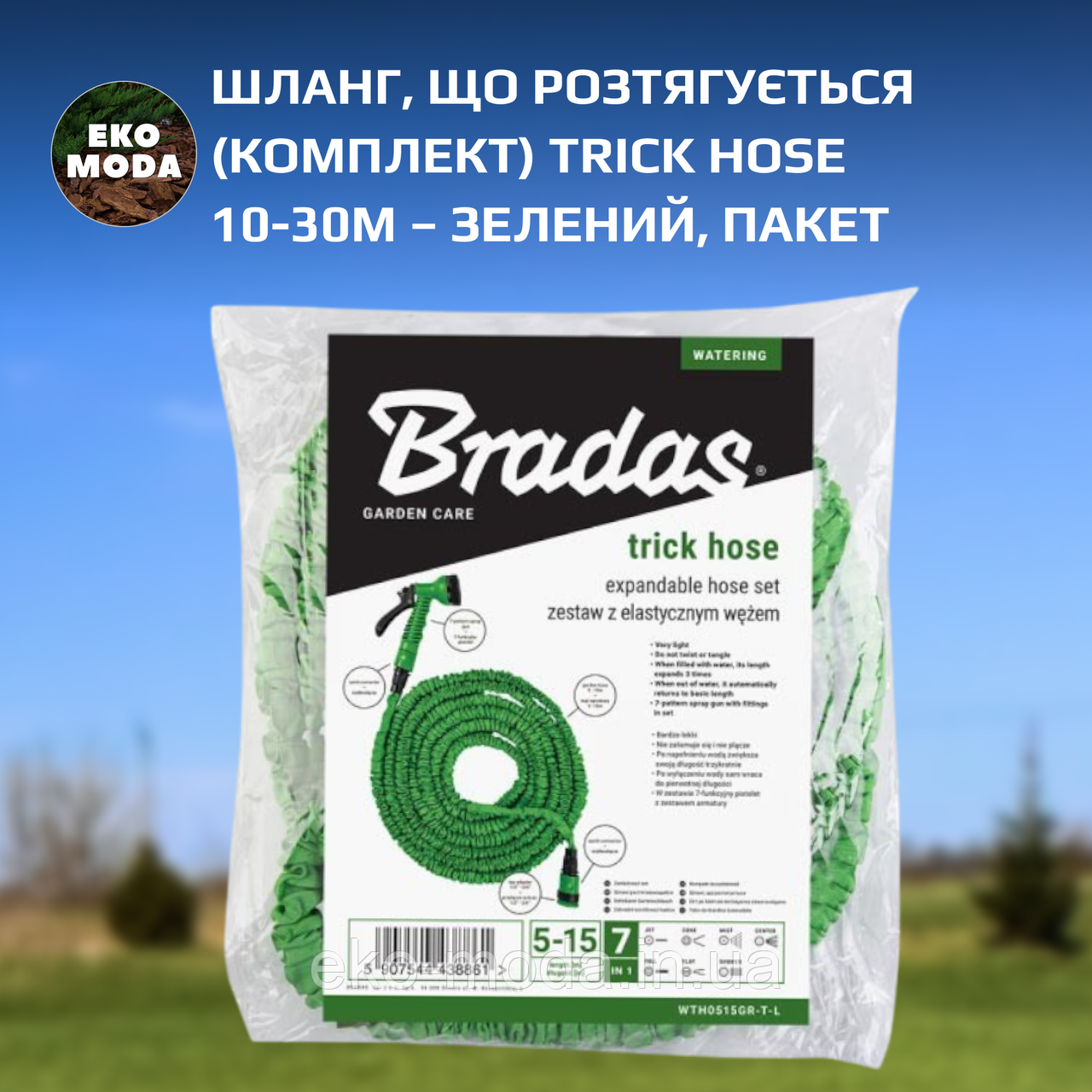 Шланг, що розтягується (комплект) TRICK HOSE 10-30м – зелений, пакет, фото 1