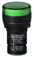 Сигнальна арматура AD22-22DS зелена 220V DC