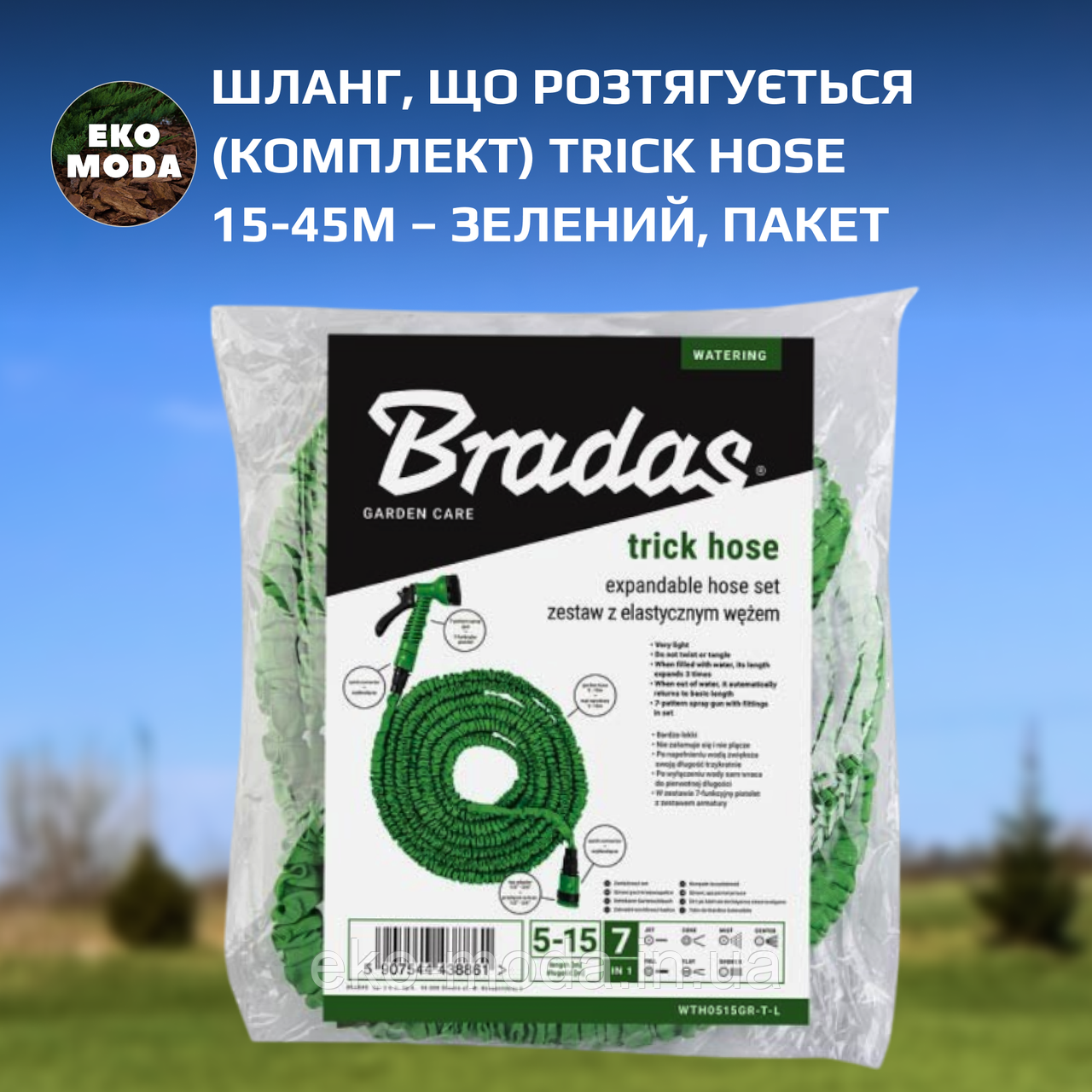 Шланг, що розтягується (комплект) TRICK HOSE 15-45м – зелений, пакет