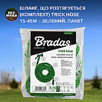 Шланг, що розтягується (комплект) TRICK HOSE 15-45м – зелений, пакет