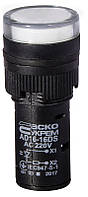 Сигнальна арматура AD16-16DS біла 220V АC