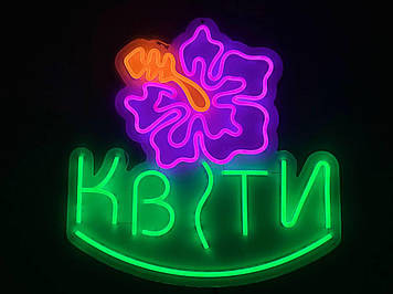 Неонова LED вивіска Квіти 485*490мм