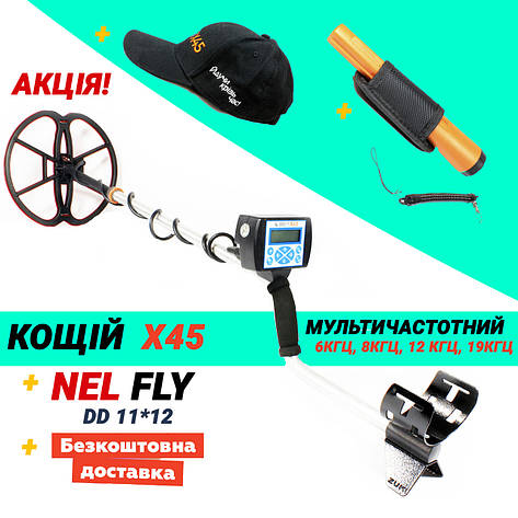 Металошукач Котячий Х45 мультичастотний + Nel FLY. Офіційна гарантія!, фото 1