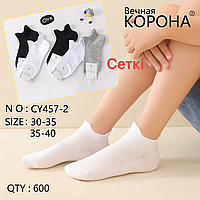 Підліткові вкорочені шкарпетки "Корона", СІТКА 30/35 р-р. Короткі шкарпетки під кросівки, шкарпетки дитячі